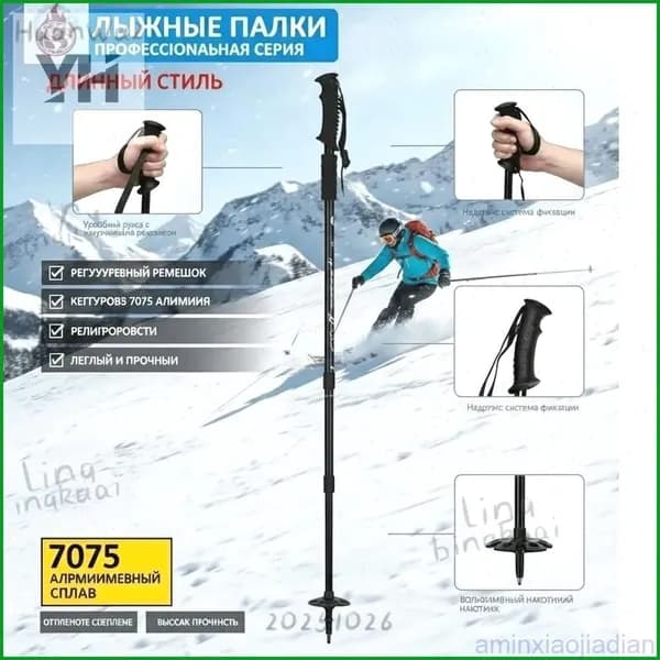 Горнолыжные палки 135 см