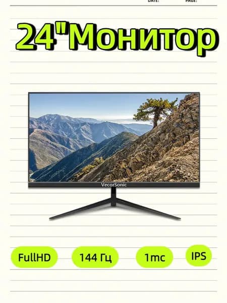 VecorSonic 24" Монитор 144 герц, FULL-HD, IPS (3C24  1k 144Hz ZH-HS18), IPS, 1920x1080 Full HD, 144 Гц, черный матовый