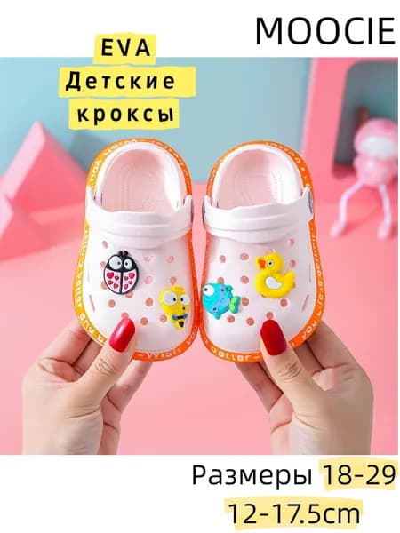 Сабо MOOCIE