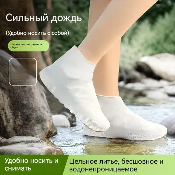 Галоши Резиновый нескользящий чехол для обуви, утолщенный износостойкий переносной чехол для ног