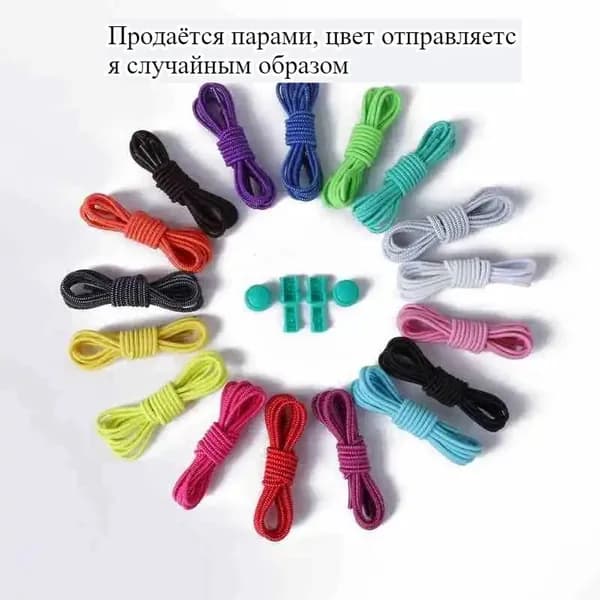 Шнурки 2 шт