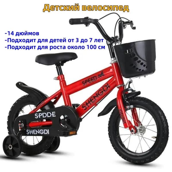 Детский велосипед 14-дюймовый мужской и женский детский велосипед bicycle