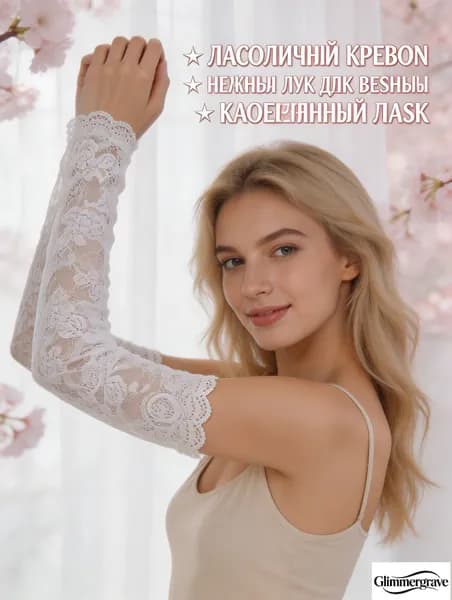 Спортивный компрессионный нарукавник, размер: M