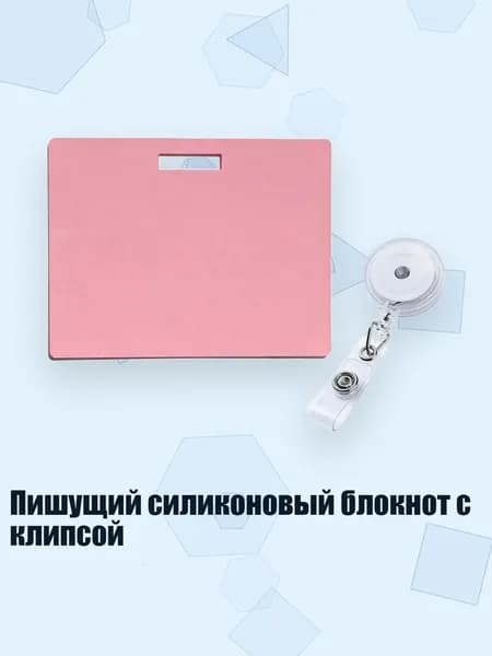 Планшетная доска, 1 шт.