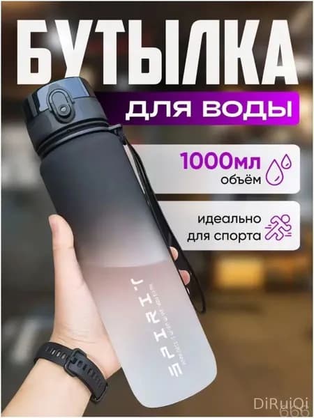 Шейкер спортивный, 1000 мл