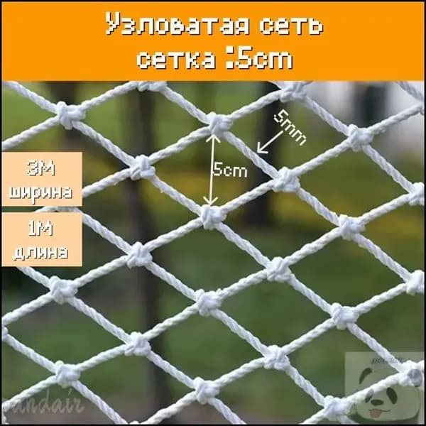 Сетка веревочная узловая 3mx1m ширина заградительная защитная спортивная