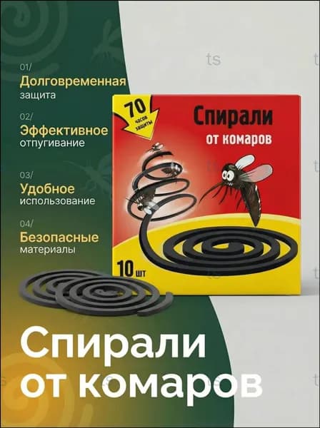 Набор из 10 черных спиралей, популярная защита от комаров