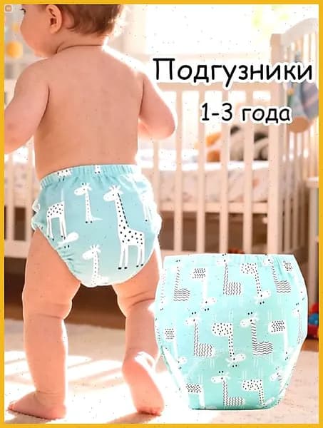 1штук Детские подгузники, детские пеленки для новорожденных
