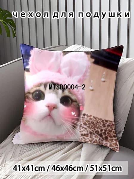 Наволочка 45x45 см 1 шт поликоттон, разноцветный аниме