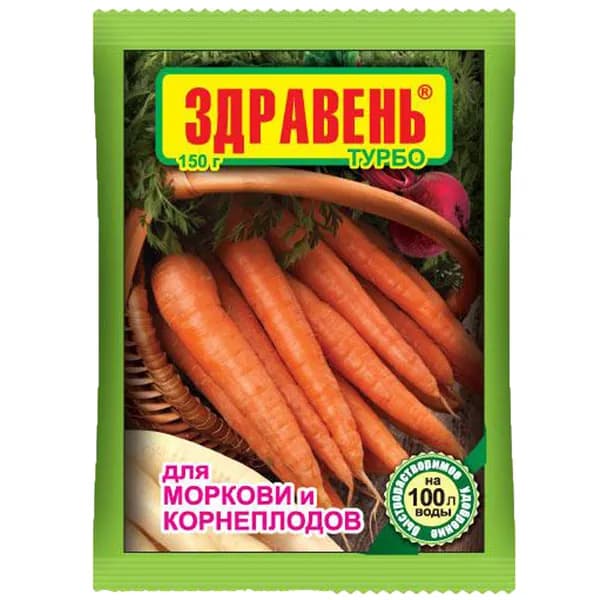 Здравень ТУРБО для моркови и корнеплодов, 150 г
