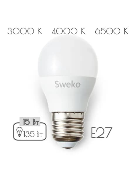 Лампа светодиодная Sweko 42LED, G45, шар, E27, 15W, 135 Вт, 3000K, теплый свет, 165-265В (38855)