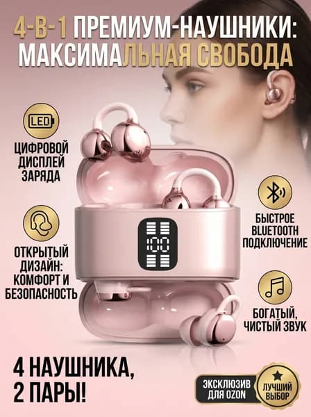 Наушники беспроводные с микрофоном, Bluetooth, 3.5 мм, Lightning, светло-розовый
