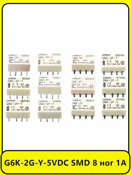 1 шт. реле G6K-2G-Y-5VDC SMD 8 ног 1A