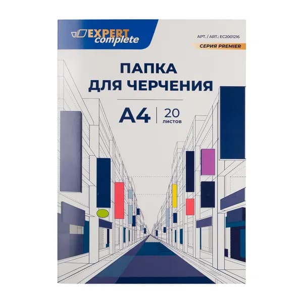Папка для черчения "Expert Complete" EC2001216 200 г/м2 A4 21 х 29.7 см папка 20 л.