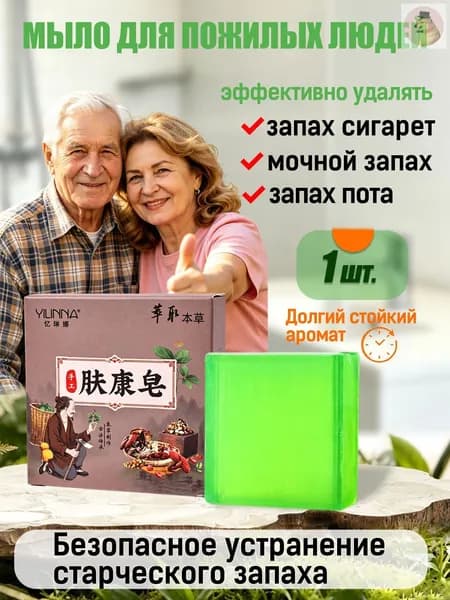 Твердое мыло