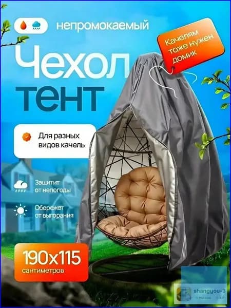 Чехол для бескаркасной мебели Кокон,серый