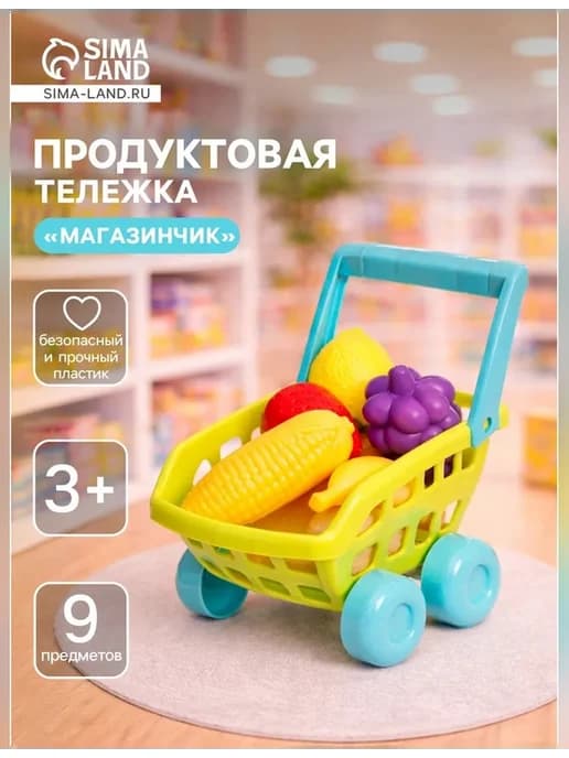 Игровой набор продуктовая тележка с овощами и фруктами