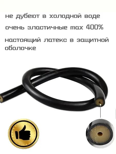 Тяжи латексные 14 мм длина 50 см Гидромания с защитой от UV