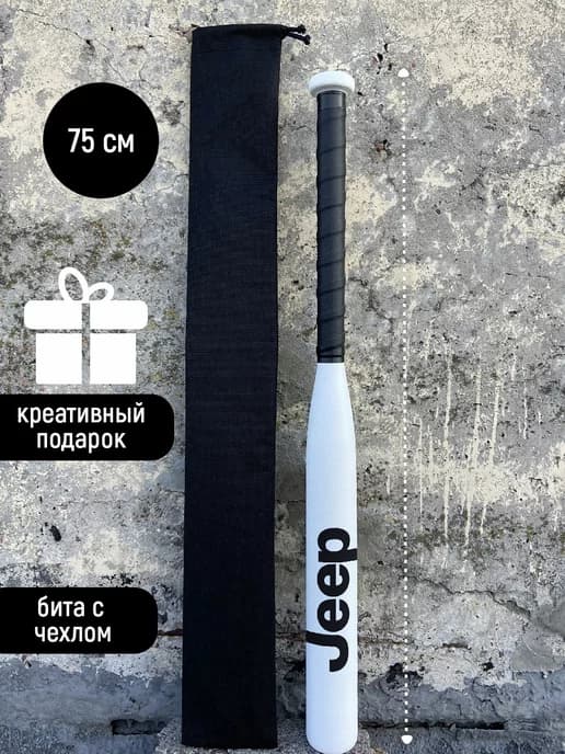 Бита бейсбольная Jeep подарочный набор