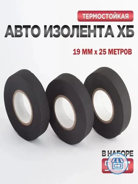 Антискрип автомобильный, 25 м, толщина: 0.3 мм, 5 шт.