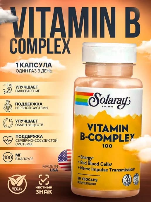 Витамин B-комплекс (Vitamin B-Complex), 100 мг, 50 капсул