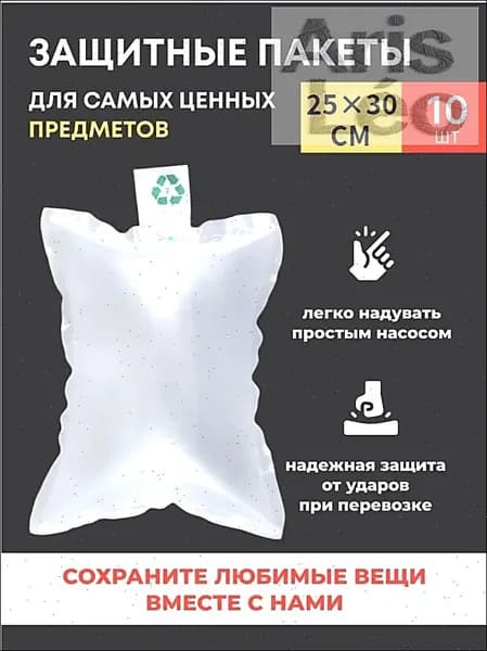 Надувной мешок размером 25 * 30 см, наполнитель, амортизирующая сумка,Стеллажи и аксессуары для хранения 10pcs