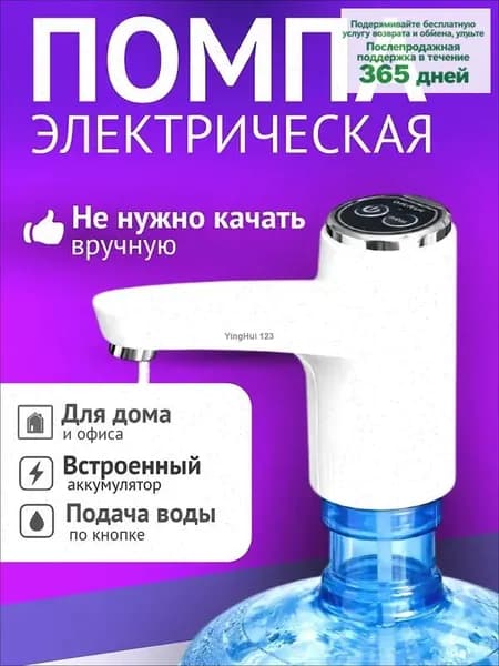 Кулер для воды киви-3827