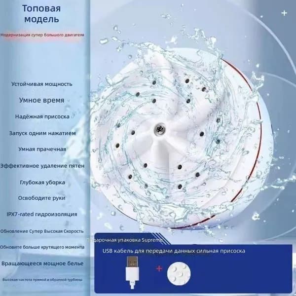 Портативная стиральная машина для нижнего белья и носков, белая, с турбиной и USB-питанием, верхняя комплектация: импортный мотор, высокая скорость вр