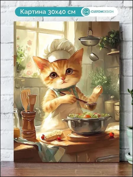 Картина на холсте "Кот" 30x40 см