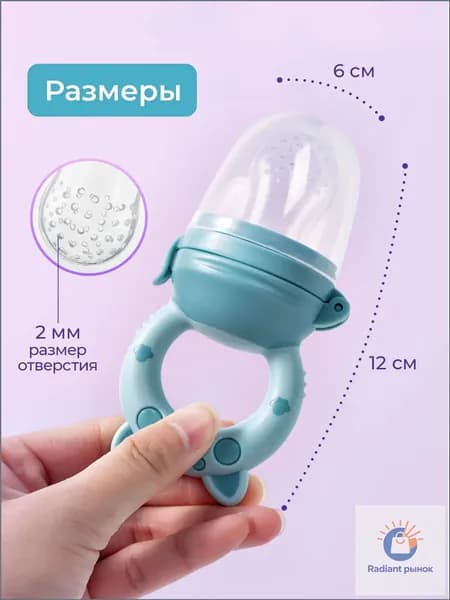 Ниблер для прикорма + 3 сменные насадки / соска-пустышка с силиконовой сеточкой. Возраст 4 мес+. Цвет голубой