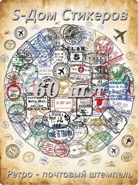 Стикеры 60 шт., листов: 50