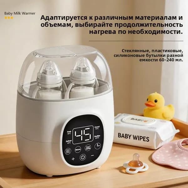 Подогреватель-стерилизатор для бутылочек, портативный термостат