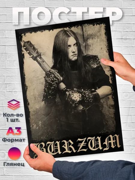 Постер "Burzum Metal Legend", 42 см х 29.7 см