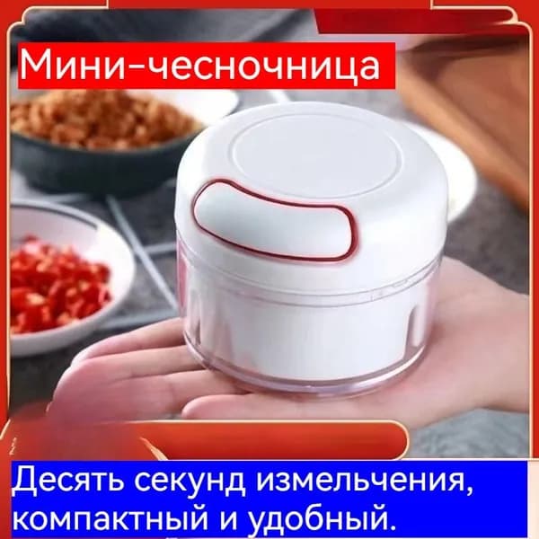 Измельчитель механический