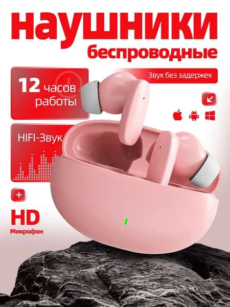Наушники беспроводные с микрофоном, Bluetooth, USB Type-C, розовый