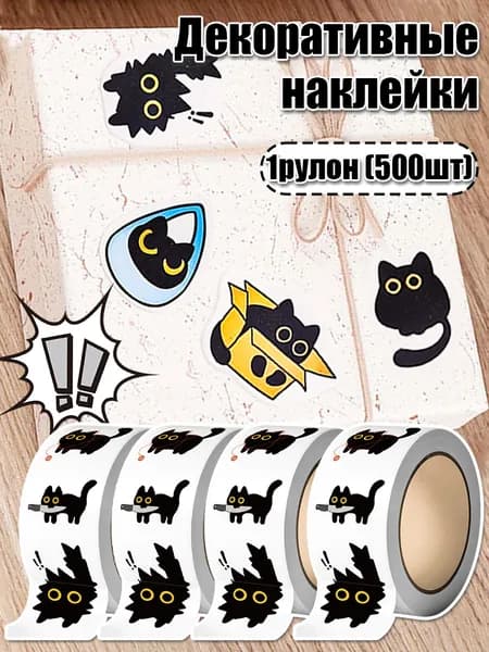 Наклейки, листов: 500