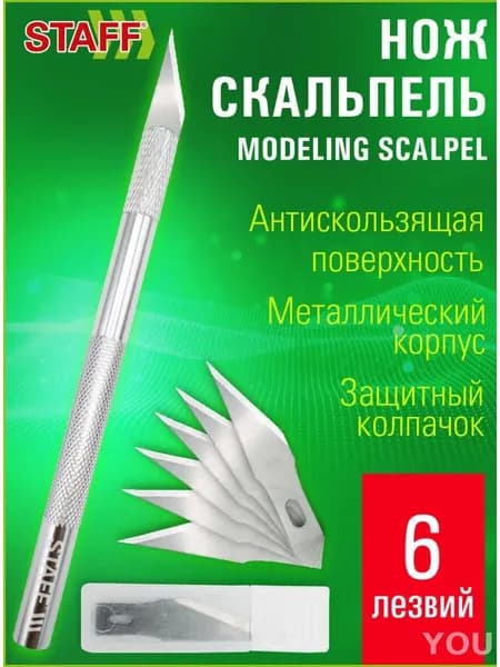 Эксклюзивный канцелярский нож