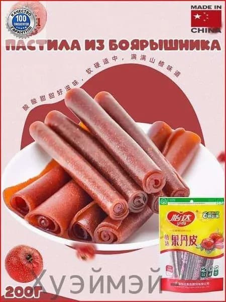 Лучший выбор!Пастила