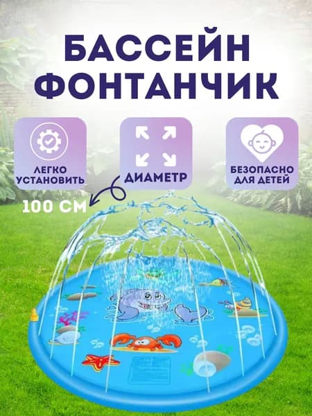 Бассейн