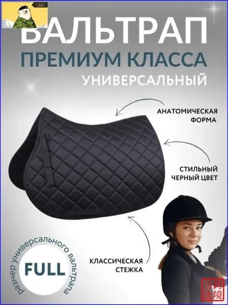 Вальтрап