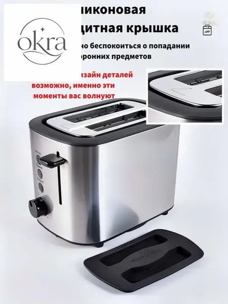 Тостер 019f2205bf4e7ddabbec4322c1c3e115, черный