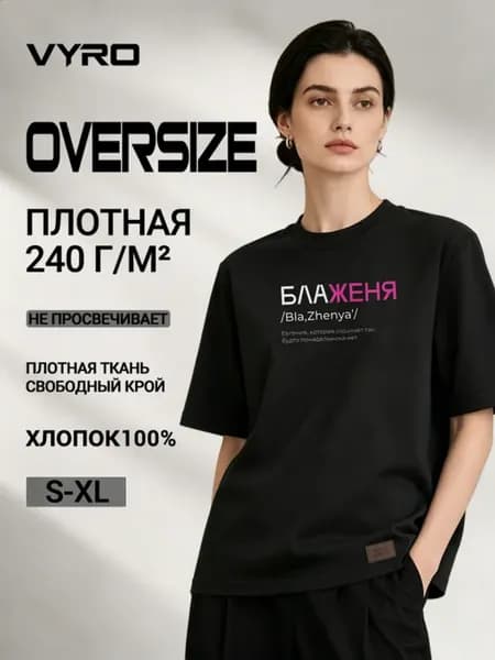 Футболка именная Евгения Женя