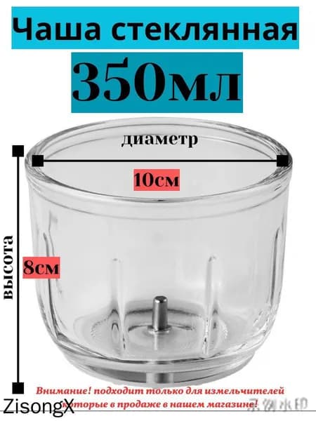 Измельчитель
