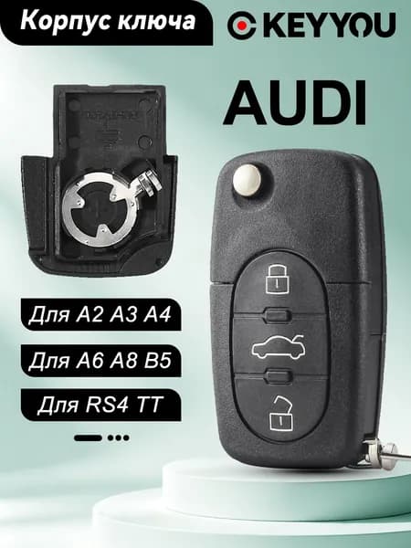 Ключ зажигания, арт. For Audi 3Buttons, 1 шт.