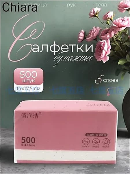 Бумажные салфетки, 500 шт.