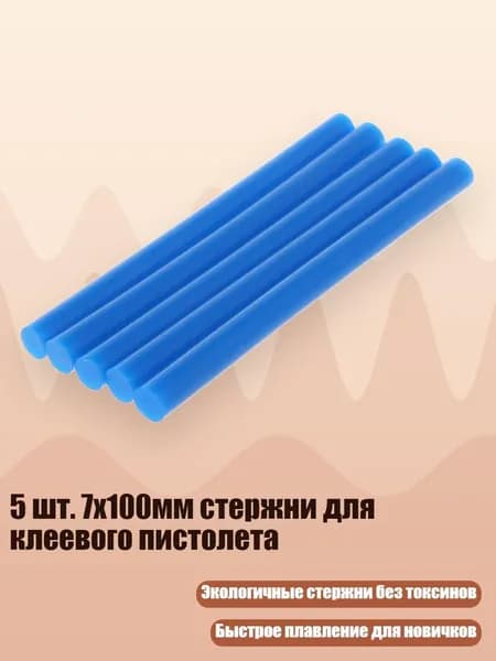 Клей канцелярский/ 30 г.