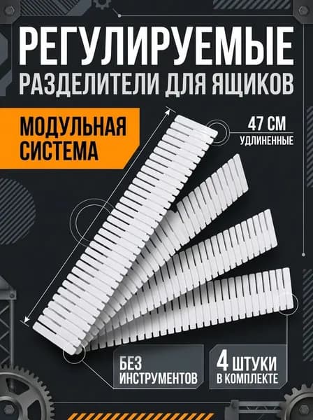 Крышка для ящика длина 47 см, ширина 7 см, высота 7 см.