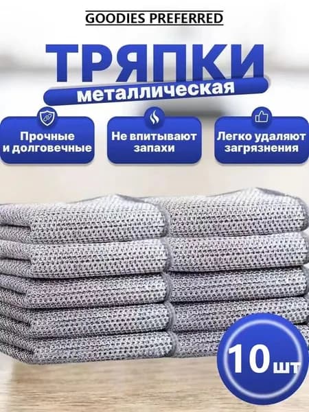 Щетка для посуды, 10 шт