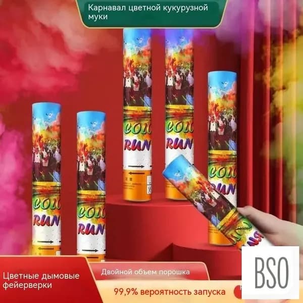 Эксклюзивный реквизит для свадебной фотосессии с красочным дымом