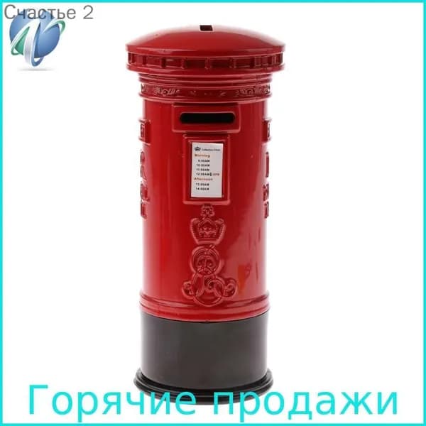 Почтовый ящик 70 мм x 70 мм, красный